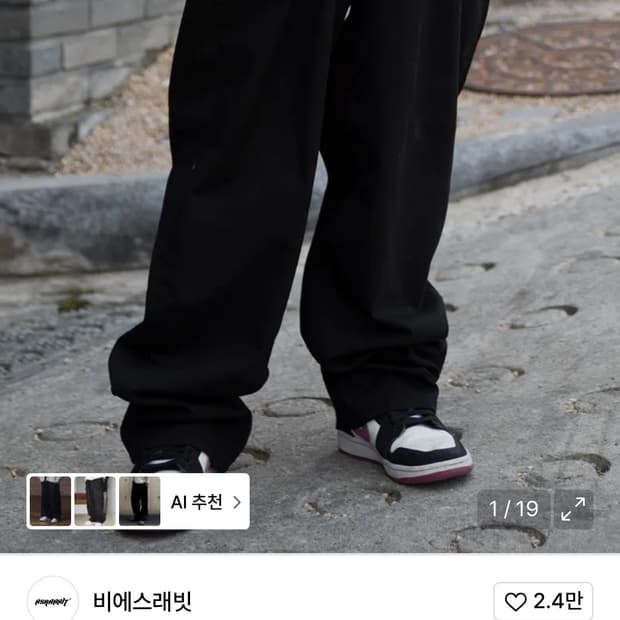 비에스레빗 미드90 배기 코튼 팬츠 블랙