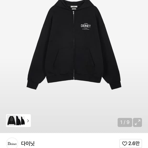 새상품) 다이닛 후드집업 (블랙)