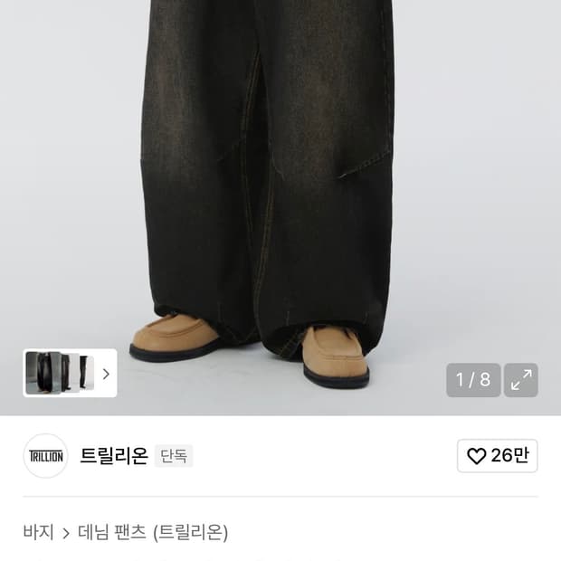 트릴리온 라운드 포켓 벌룬핏 워싱 데님 팬츠 (YELLOW BLACK)