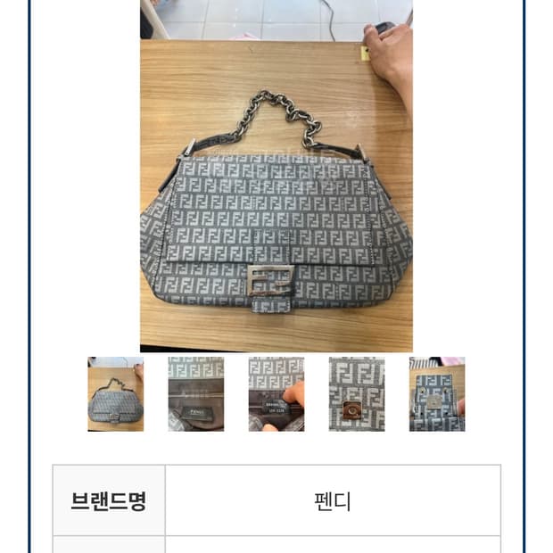 펜디 8BR001 FF 로고 쥬카 자카드 호보 숄더백