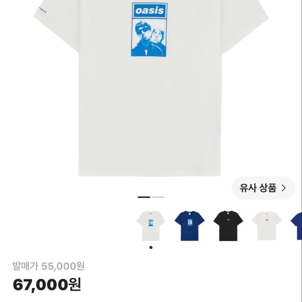 산산기어 오아시스 티셔츠