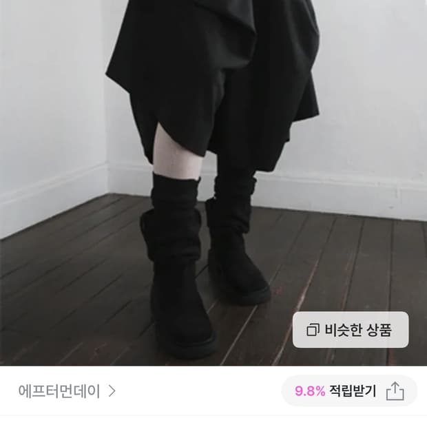 에프터먼데이 - 볼륨 핀턱 스커트 팬츠