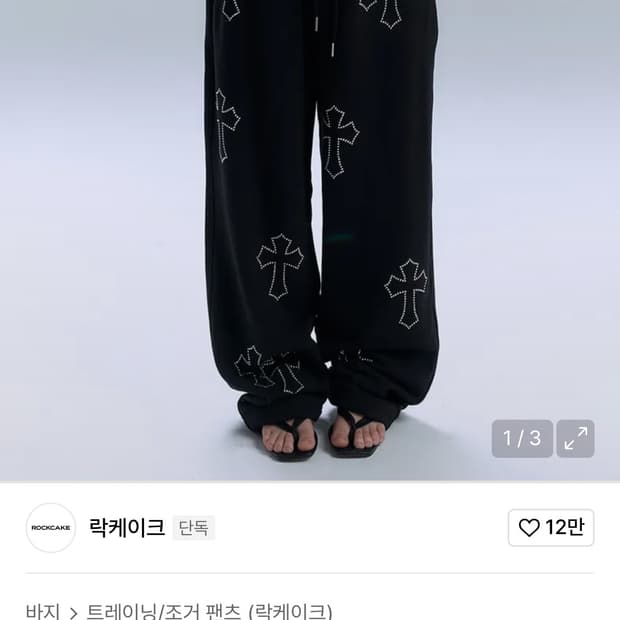 Crystal Cross 2way Jogger - Black