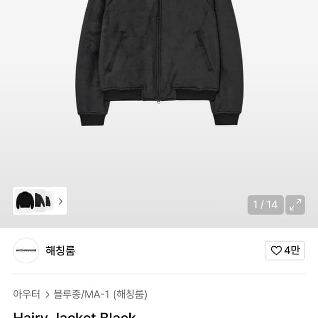해칭룸 hairy jacket