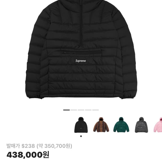 슈프림 마이크로다운25fw s사이즈