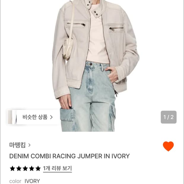 마뗑킴 자켓 Matin Kim DENIM COMBI RACING JUMP