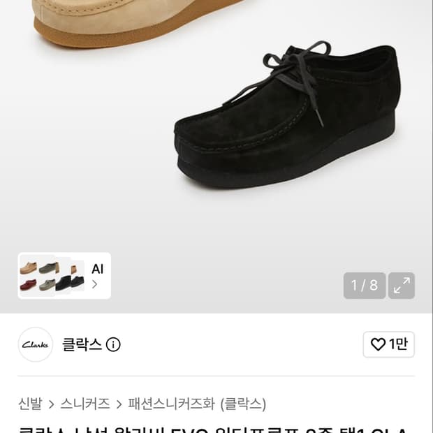 클락스 워터프루프