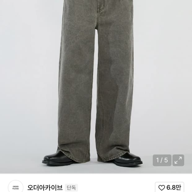 오더아카이브 유니핏 뉴트로 와이드 데님팬츠