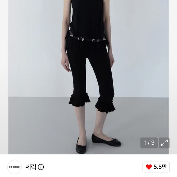 세릭 frill banding pants 구해요