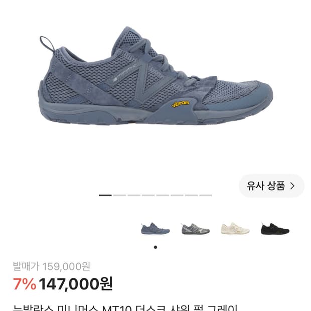 뉴발란스 미니머스 펄 그레이