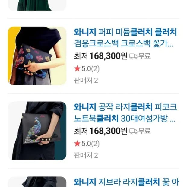 와니지소가죽크러치