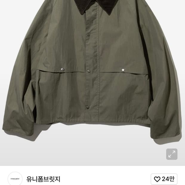 [이사 급처!!] 유니폼브릿지 워크자켓 숏 블루종 자켓 카키 L사이즈