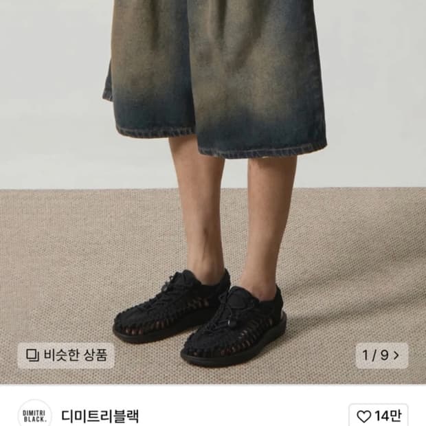 디미트리블랙 버뮤다 