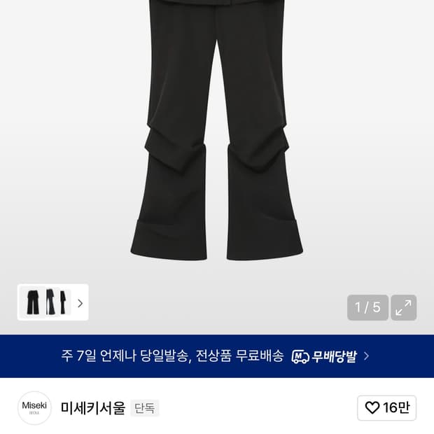 Draped shirt skirt pants SET BLACK