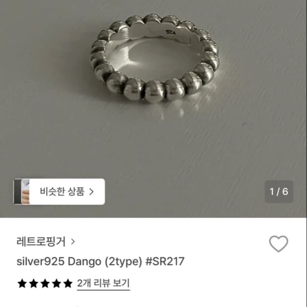 레트로핑거 당고 반지(정가12만원)