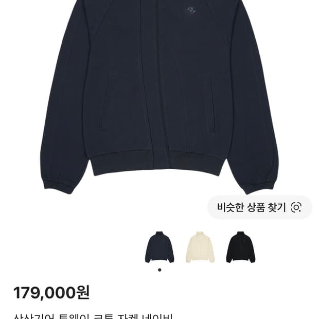 산산기어 투웨이 코튼자켓 4