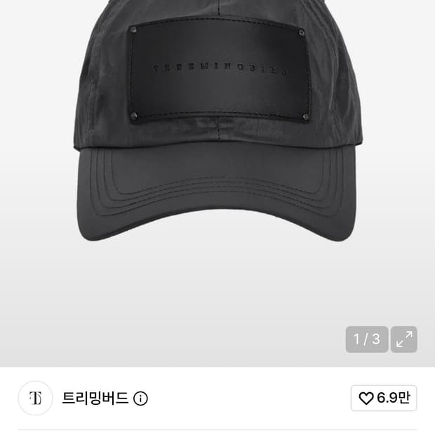 트리밍버드 볼캡 