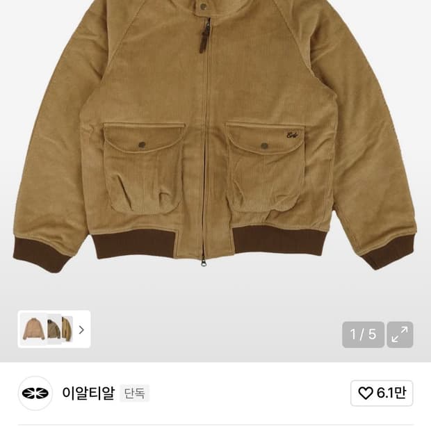 이알티알 코듀로이 헤링턴 자켓(L) 판매합니다