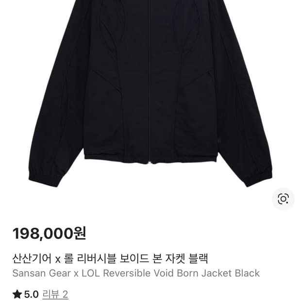 산산기어 리버시블 자켓 2 사이즈