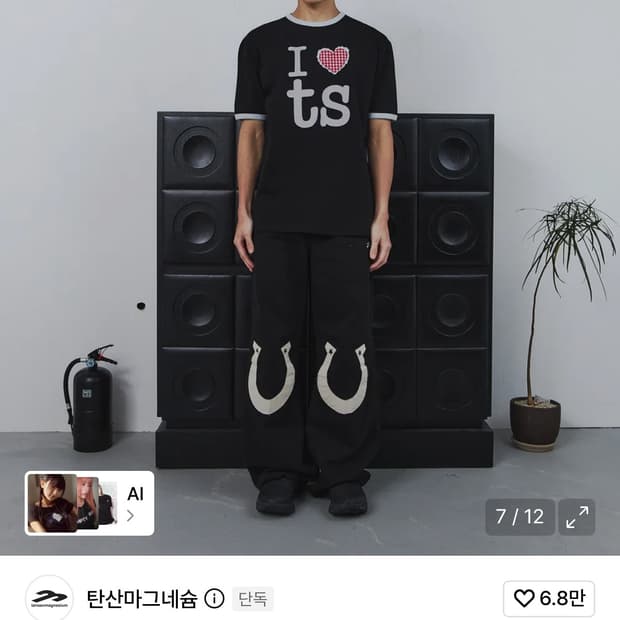탄산마그네슘 하트 링거 티셔츠