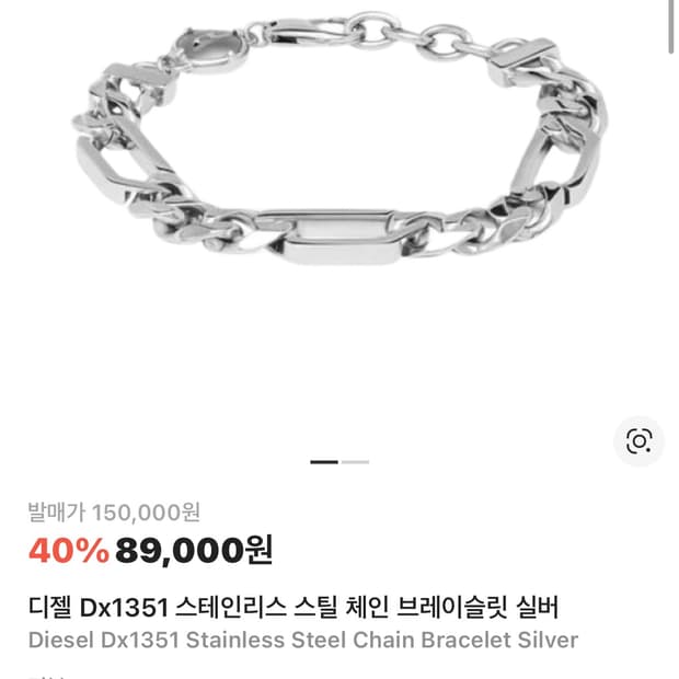 디젤 Dx1351 스테인리스 스틸 체인 브레이슬릿