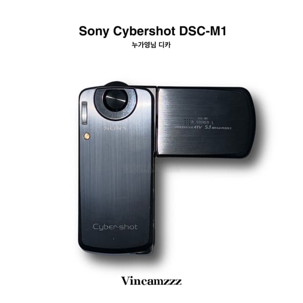 [풀박, 누가영 카메라] Sony 소니 Cybershot DSC-M1