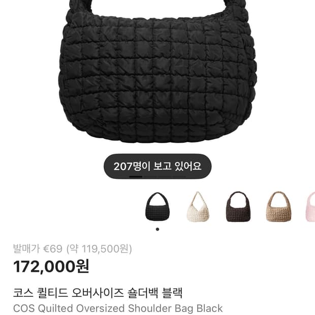 코스 오버사이즈 퀼팅백 블랙