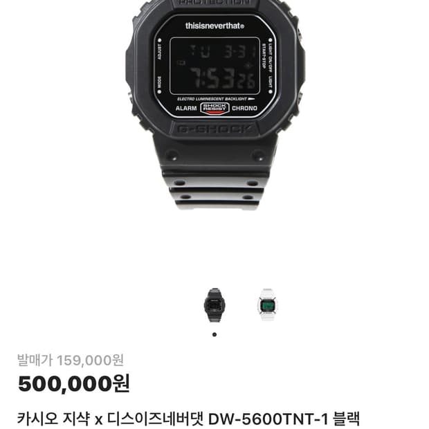 카시오 지샥 x 디스이즈네버댓 DW-5600TNT-1 블랙