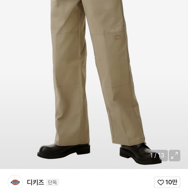 디키즈 더블니 팬츠 카키(베이지에 가까움)