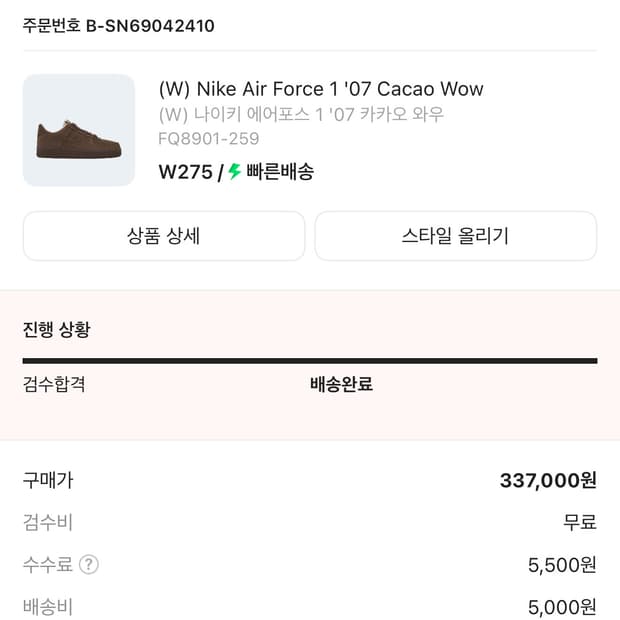 우먼스 나이키 카카오 에어포스 07