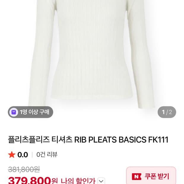 플리츠플리즈 fk111