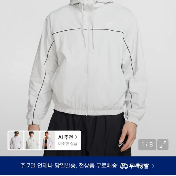 나이키 클럽 애슬래트 후디 재킷 M - 포톤 더스트:화이트