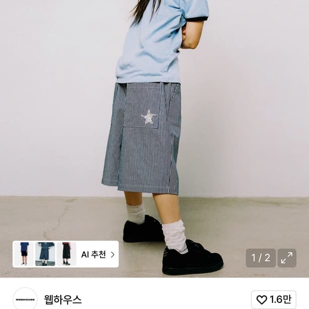 트위스터 스타 스트라이프 숏츠 - 데님