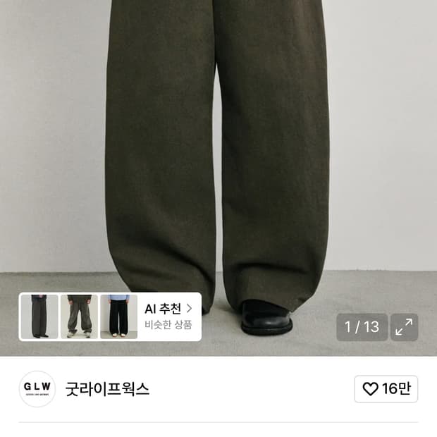 굿라이프웍스 코튼 커브드 팬츠 차콜 S