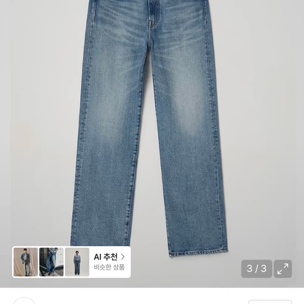 파세르 시그니처 데님팬츠 