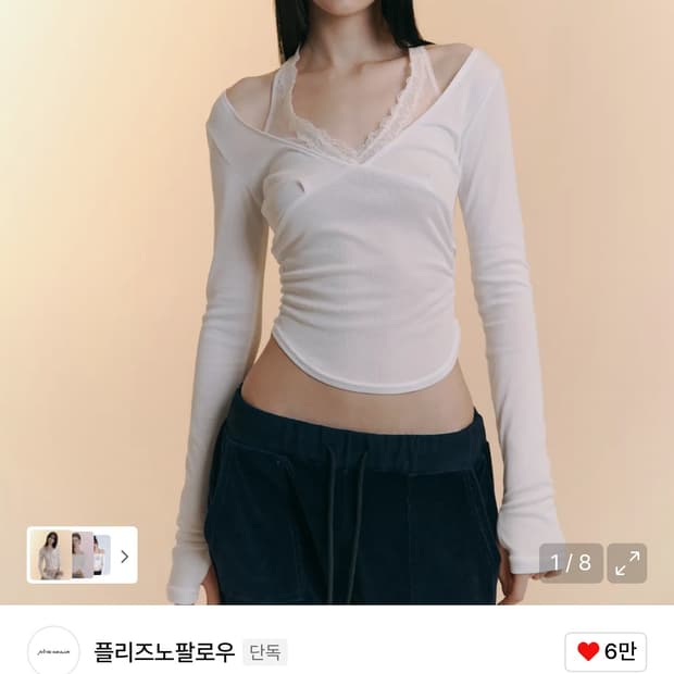 Amelia Lace Halter Long Sleeve Top 