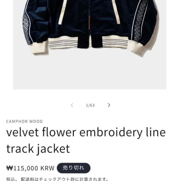 캠퍼우드 플라워 트랙탑/트랙팬츠 네이비 삽니다