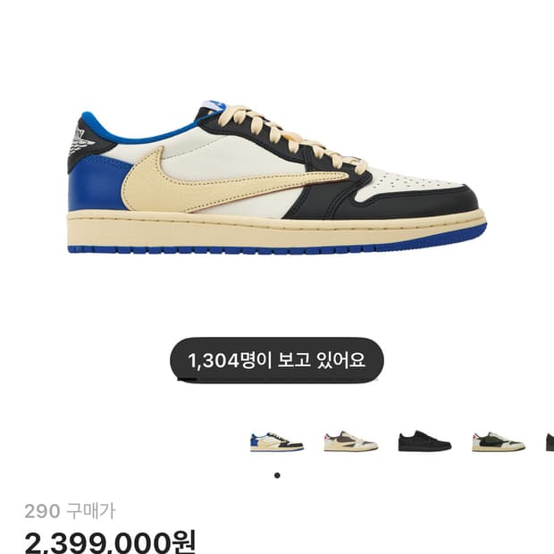 나이키 스캇 프라그먼트 프스캇 290 사이즈 S급 상태