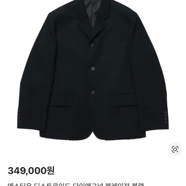 Stu 디스트로이드 다이애그널 블레이저 블랙 L 삽니다