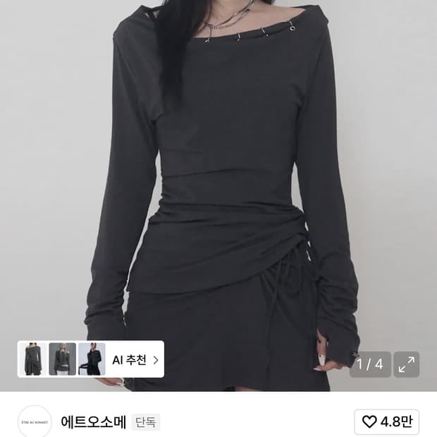 에트오소메 피어싱 드레이프 롱 슬리브