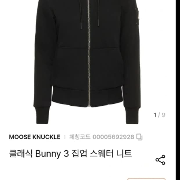 무스너클 버니스웨터 후드집업 95