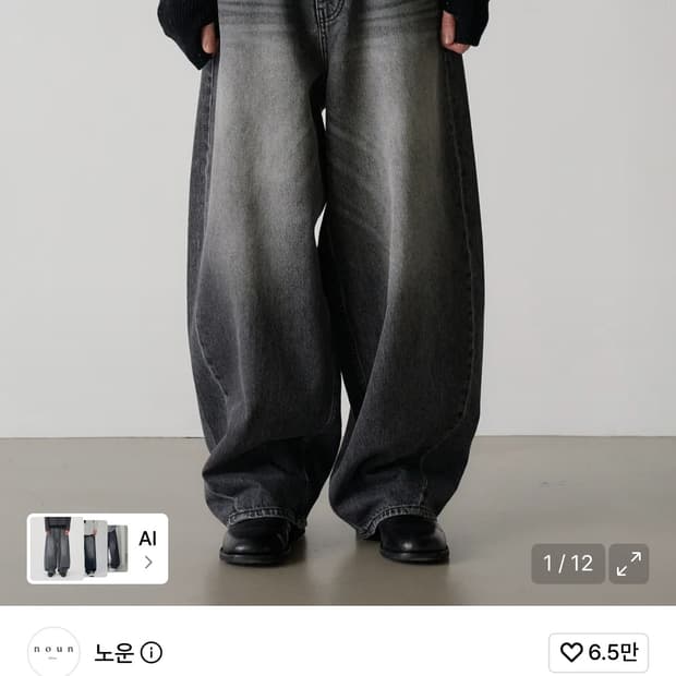 노운 와이드 커브드 데님 팬츠 1사이즈