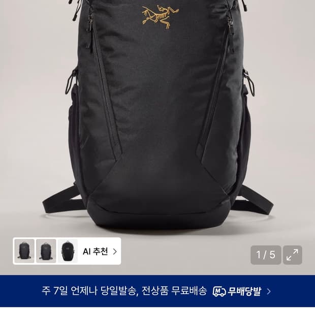 아크테릭스 맨티스 26 백팩 블랙