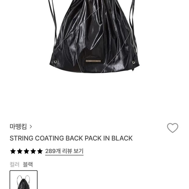 마뗑킴 string coating back pack