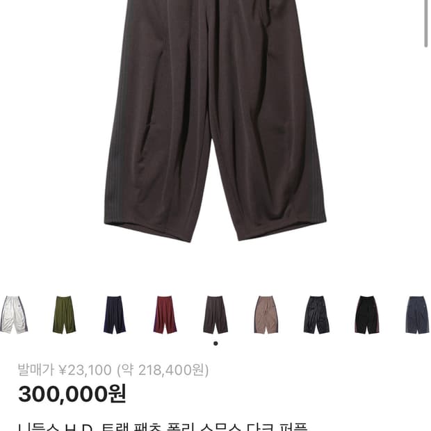 니들스 트랙 팬츠