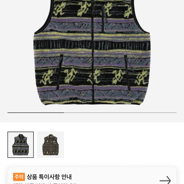디스이즈네버댓 x 그라미치 리버시블 플리스
