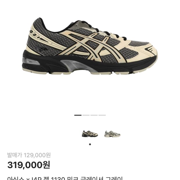 아식스 I4P 젤 1130 밍크 글레이셔 그레이(270)