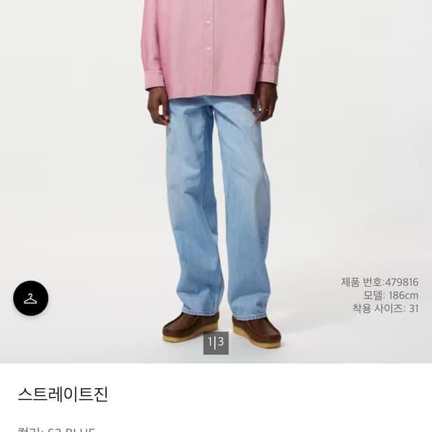 31size 유니클로 jw anderson