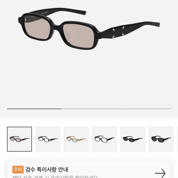 (새상품) 젠틀몬스터 X 마르지엘라 MM210 블랙 브라운