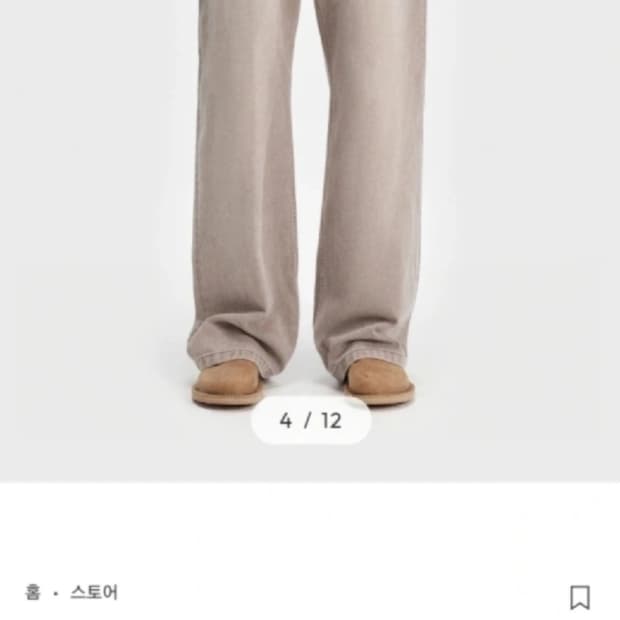 벨리에 트루와이드 데님 빈티지 베이지